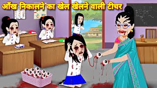 HORROR STORY  Bhootiya cartoon  Story in hindi  BHOOT WALA VIDEO  Kahniyan  bhootiya cartoon [upl. by Nylorac]