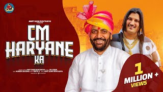 AMIT SAINI ROHTAKIYA  CM Haryane Ka  Official Video  Nayab Singh Saini  New Haryanvi Songs 2024 [upl. by Reffotsirhc]