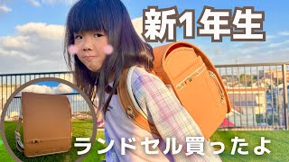 【ラン活】もうすぐ小学生✨ランドセルを買いにイオンに行ったよ♪ [upl. by Nakeber]