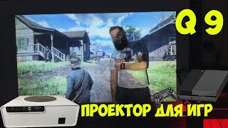 TouYinger Q9 ПРОЕКТОР ДЛЯ ФИЛЬМОВ И ИГР ЗА 175 [upl. by Elon]