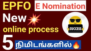 EPFO e nominee registration tamil 2022  EPFO e nomination process in tamil [upl. by Clarita]