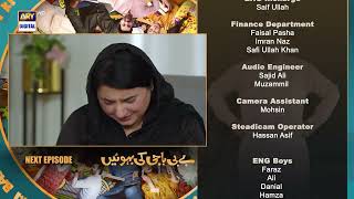 Baby Baji Ki Bahuwain Episode 63  Teaser  ARY Digital [upl. by Fuchs]