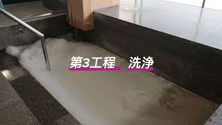 風呂釜洗浄追い炊き配管洗浄で配管内部の皮脂垢汚れや細菌、微生物、レジオネラ属菌、大腸菌を徹底洗浄します。悪臭、不純物の除去を行う風呂釜洗浄専門業者『赤ちゃんも安心して入れるお風呂に』風呂釜洗浄 [upl. by Snapp540]