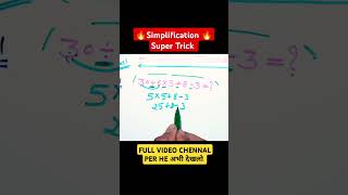 Simplification Trick for Fast Problem Solving  Easy Math Hacks simplification mathstricks [upl. by Linus]