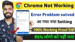 Google chrome not working  Chrome me website open nahi ho raha hai  Chrome not working [upl. by Aikaz]