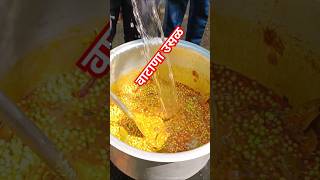 वाटाणा उसळcooking veg vatana bhajicotton hostel vadavatana batata bhaji [upl. by Ressan]