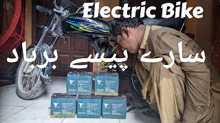 Jolta Electric Bike  Jolta bike 2022  Electric Bike  Total Battery Dead  unboxing battery [upl. by Ruthi806]