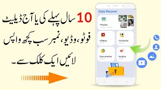 delete photo wapas kaise laye  delete video wapas kaise laye  photo video recover karne ka tarika [upl. by Rory635]