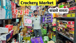 सबसे सस्ता Crockery wholesale market in delhi Sadar Sadar Bazar [upl. by Gabriellia462]