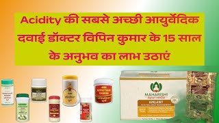 Best medicine for manage Acidity with best ayurvedic medicine [upl. by Ibor]