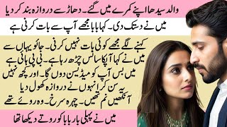 Meray Kunwaray Dad Part 3  Pakeezah Stories  New Story with Pakeezah [upl. by Toma101]