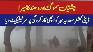 Chishtian Smog aur Dhund K Bais Traffic Police Ki Janib Se Hifazti Iqdamat Ki Hidayat Jari KR di gai [upl. by Idnahc]