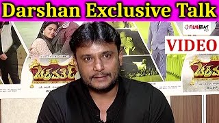 Darshans Exclusive Talks About “Chakravarthy” Movie  Filmibeat Kannada [upl. by Efeek]