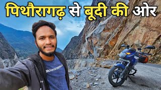 खतरनाक पहाड़ी रास्तों का सफर  Pithoragarh To Dharchula To Budhi  Pahadi Biker  Alok Rana [upl. by Elliott424]