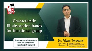 Characteristic IR absorption band for functional group IR Spectroscopy irspectroscopy [upl. by Feldman]