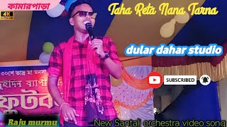 Kamar Para Taha Reta Nana Tarna Raju murmu New Santali orchestra video song [upl. by Solracesoj993]