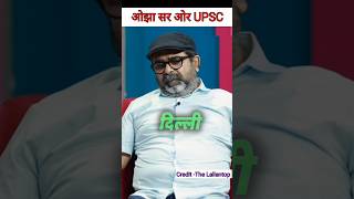 Delhi Raus IAS Coaching Centre deathsavadhojha upscexam podcasts [upl. by Erreit]