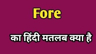 Fore meaning in hindi  Fore ka matlab kya Hota hai  word meaning [upl. by Oicram]