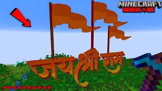 I Built JAI SHREE RAM In Minecraft Hardcore [upl. by Watts]