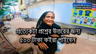 এক দিন আমার আপনার সবার এই ৩টি প্রশ্নের সম্মুখীন হতে হবে। [upl. by Isadora]