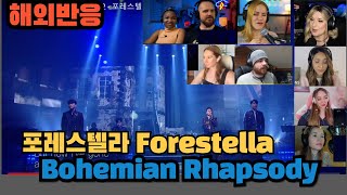 중단없이연속감상 포레스텔라 Forestella  Bohemian Rhapsody보헤미안랩소디 해외반응 모음 [upl. by Norling]