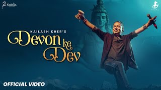 DEVON KE DEV  KAILASH KHER  MAHASHIVRATRI  LATEST HIT  LORD SHIVA  SHAMBHO [upl. by Maddis]