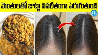 Use Fenugreek Water Hair Mask to Turn Thin Hair to Thick Hair in 30 Days  iDream Health Talks [upl. by Dnomed475]