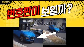 선없는 외부 무선 야외 CCTV 실외 방수 와이파이 배터리 카메라 번호판 식별 야간컬러 CCTV 야외CCTV 무선cctv 단독주택CCTV [upl. by Enenstein922]