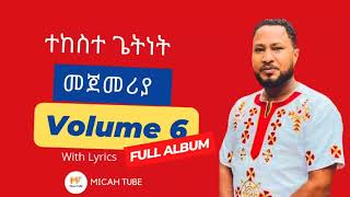 Pastor Tekeste Getnet vol 6  ተከስተ ጌትነት vol6 ሙሉ አልበምfull album with lyrics [upl. by Aneerb]