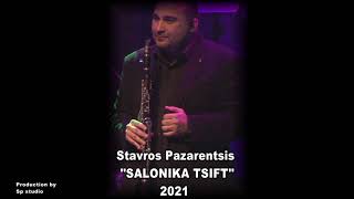 Stavros Pazarentsis  SALONIKA TSIFT New Song 2021 [upl. by Nirrok]