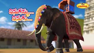 Enugamma Enugu  ఎనుగమ్మ ఎనుగు  Telugu Rhymes For Kids  Telugu Nursery Rhymes  KidsOne [upl. by Uel809]