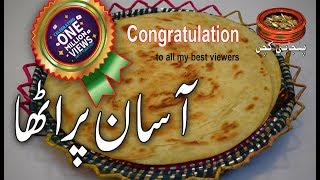 Simple and Easy Paratha آسان پراٹھا Morning Breakfast Paratha Recipe Punjabi Kitchen [upl. by Kwabena717]