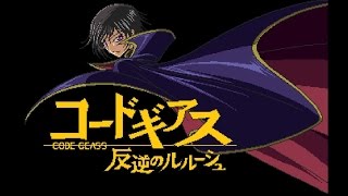 Code Geass Opening 2  8bit Remix [upl. by Keever]