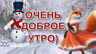 Доброго Утра и Чудесного Дня🎶Музыкальная открытка [upl. by Dole918]