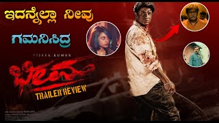 Bheema official trailer review  vijay kumar  Duniya viji ciniseenu bheema duniyavijay [upl. by Rosetta482]