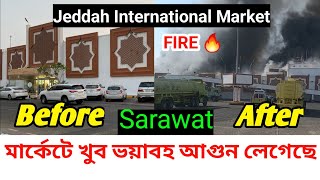 Sarawat Supermarket Caught Fire 🔥 Jeddah Saudi Arabia 🇸🇦  fire 🔥 [upl. by Tray197]