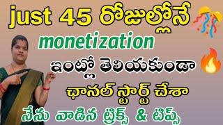 jest 45 రోజుల్లోనే monetization ఇంట్లో వాళ్లకి తెలియకుండా స్టార్ట్ చేశాను నేను వాడిన టిప్స్ [upl. by Auhs]