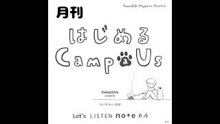 “Lets Edit”｜Vol14 Oct 2024｜CampUs Magazine Monthly [upl. by Anallise176]