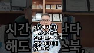 고인이 남긴 인스타 페북 계정 삭제 탑로직 디지털장의사 [upl. by Ginevra]