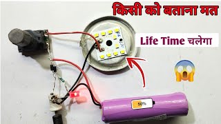 Emergency Light कैसे बनाए  how to make emergency at home  Emergency light make at home [upl. by Leontyne232]