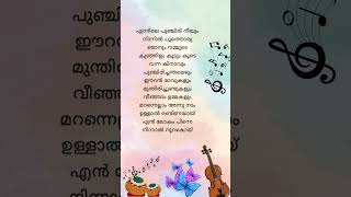 ennile punchiri lyrics🎶trending malayalam songlyrics shortsfeed shorts viralvideo [upl. by Bromley43]