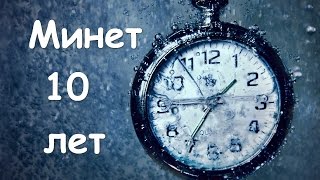 Смешные картинки Минет 10 лет 29 [upl. by Peg]