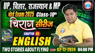 Class 10 English Chapter 3  TWO STORIES ABOUT FLYING By Raj Sir  Class 10 चिराग Series [upl. by Tamiko]