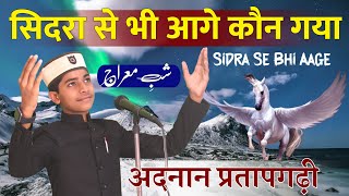 Sidra Se Bhi Aage Kaun Gaya By Adnan Pratapgarhi [upl. by Kerwin]