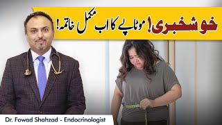 How To Lose Weight Without Dieting  Wazan Foran Kam Karne Tarika [upl. by Dinesh]