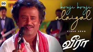 Konji Konji  Official Video  Rajini Kanth  Meena  Roja  Illaiyaraja  Veera ddmusic [upl. by Merv279]