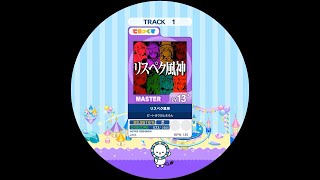 リスペク風神 MASTER AP【maimaiでらっくす外部出力】 [upl. by Sheffy896]