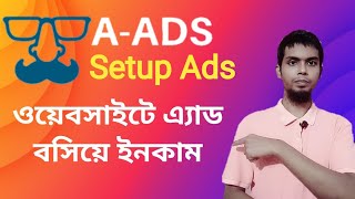 How To Ad Setup AAds Blogger  A Ads Setup Blogger  A Ads Network For Beginners [upl. by Atinaj]