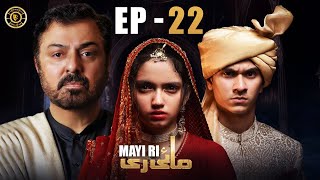 Mayi Ri Episode 22  Aina Asif  Samar Abbas  Maya Khan  Nauman Ijaz  Latest Pakistani Drama [upl. by Carleen]