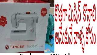 SINGER Tradition 2250 Sewing machine Unboxing Review and Working in detail [upl. by Bena]